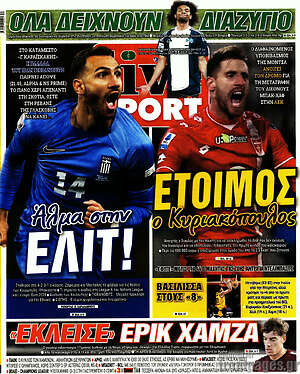 Πρωτοσέλιδο εφημερίδας Live Sport - protoselida