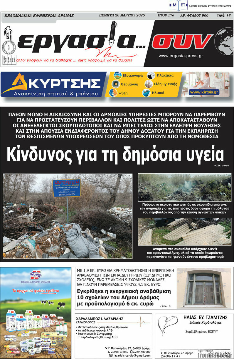 Εργασία... συν