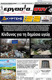 /Εργασία... συν