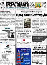 /Πρωινή