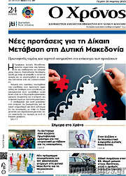 /Χρόνος