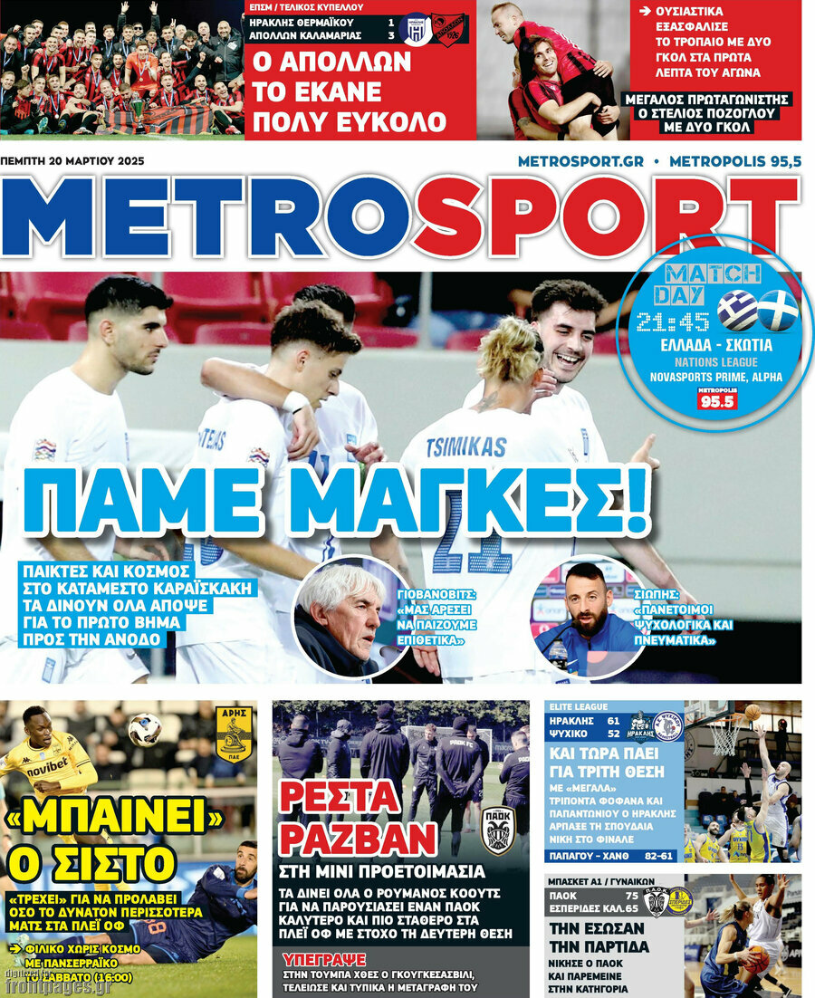 MetroSport