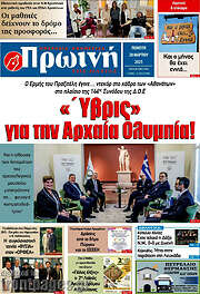 /Πρωινή Ηλείας