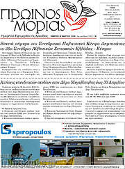 /Πρωινός Μοριάς