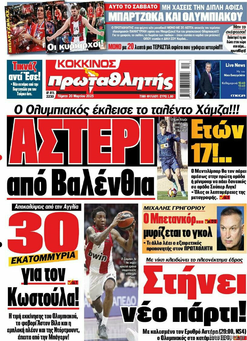 Πρωταθλητής