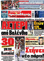 Πρωταθλητής