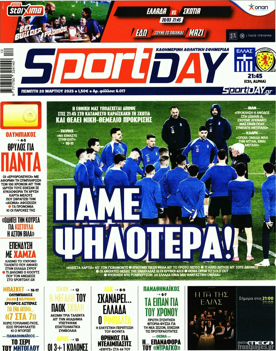 Sport Day