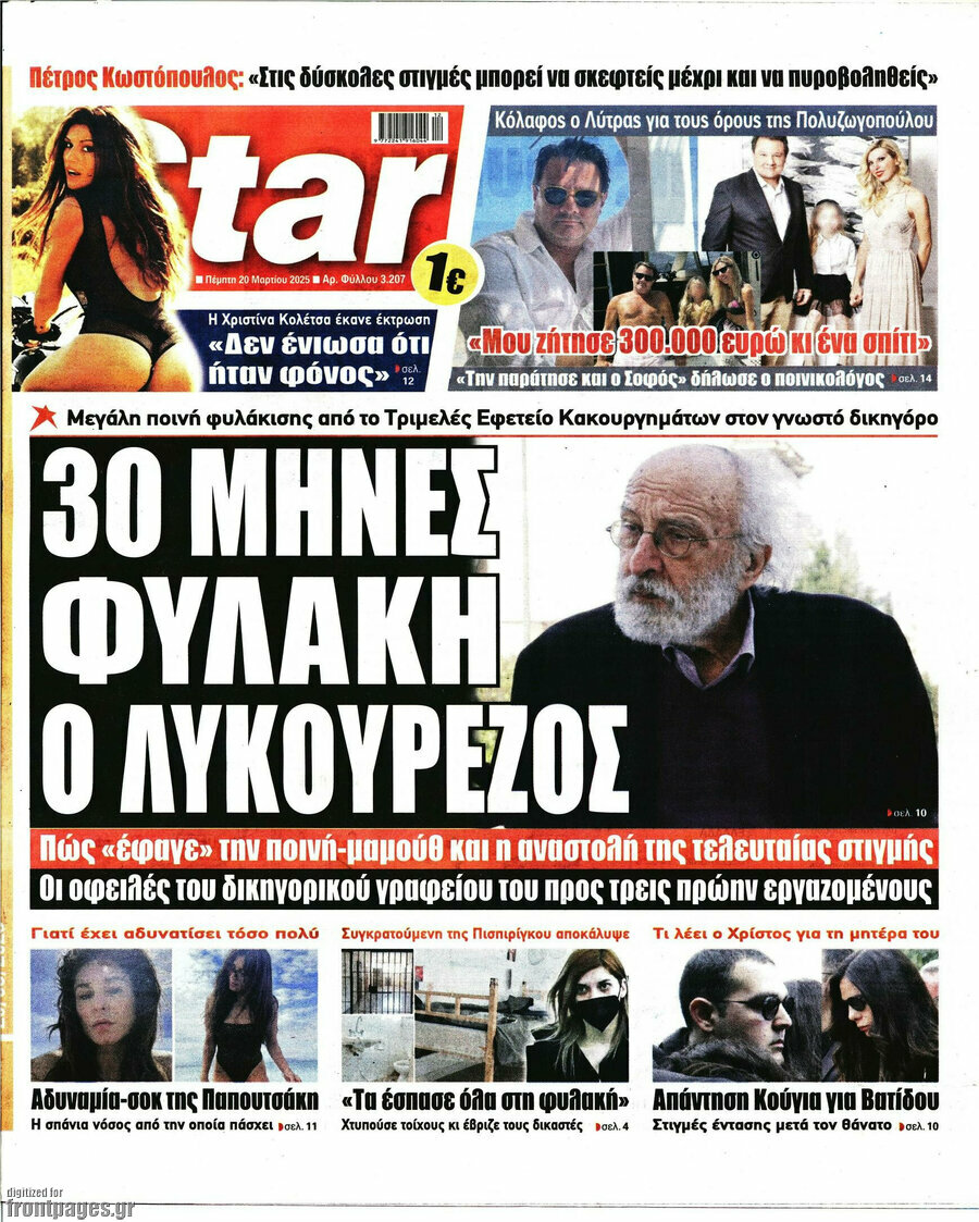 Star press