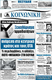 /Κοινωνική