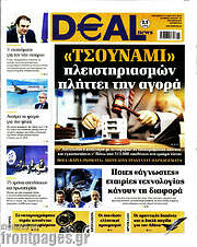 /Deal News