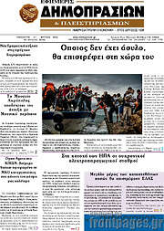 /Εφημερίς Δημοπρασιών
