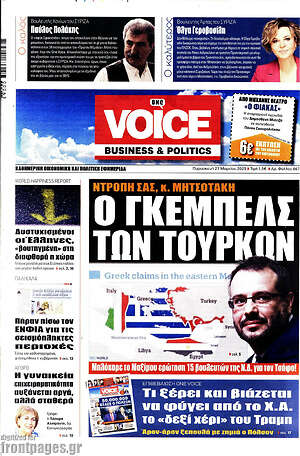 Πρωτοσέλιδο One Voice