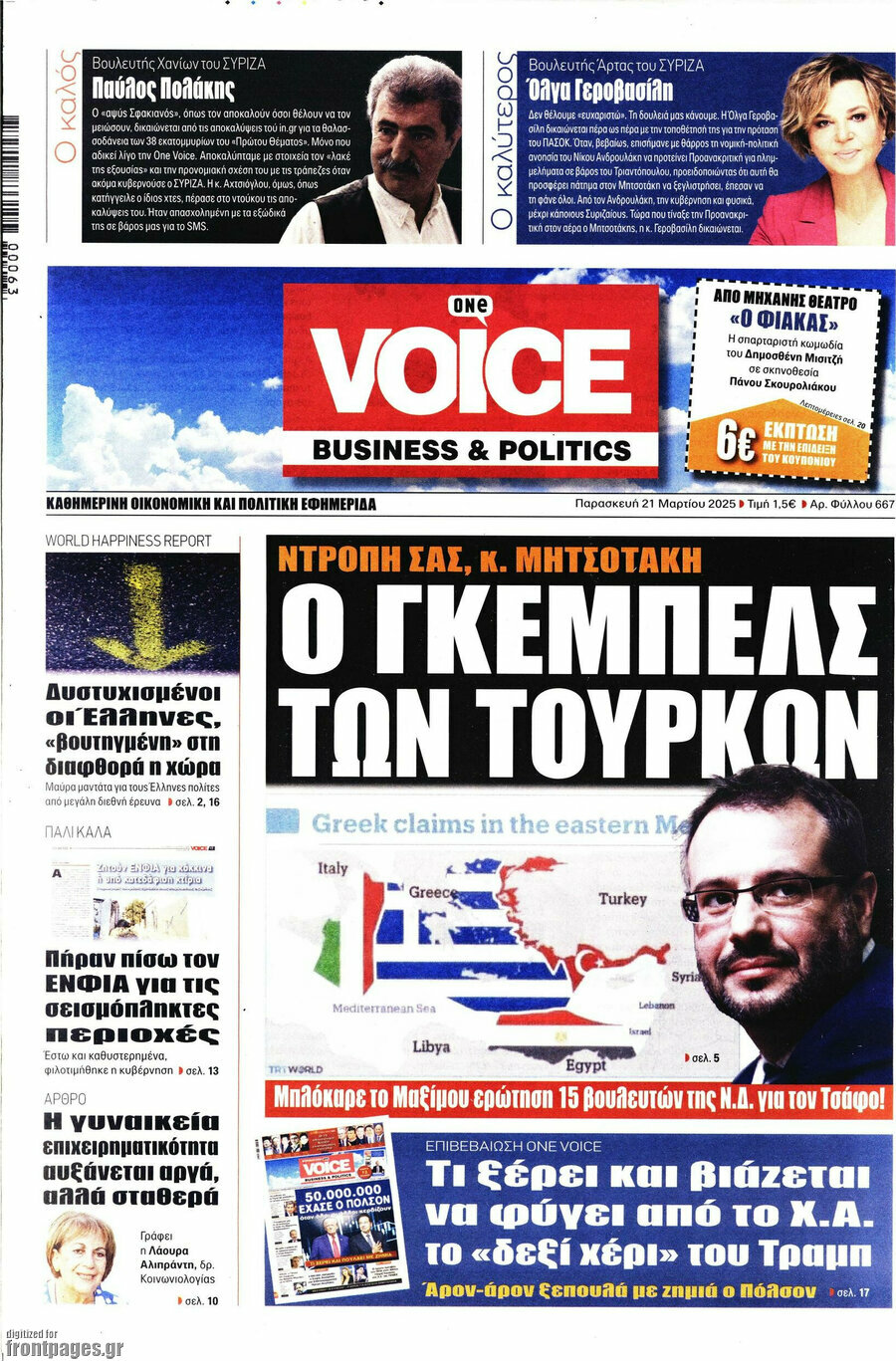 One Voice