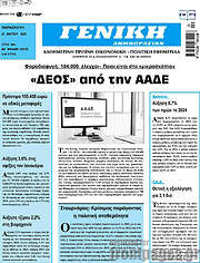 /Γενική Δημοπρασιών