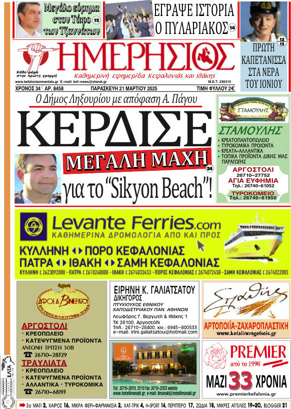 Ημερήσιος