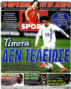 Πρωτοσέλιδο εφημερίδας Live Sport - protoselida