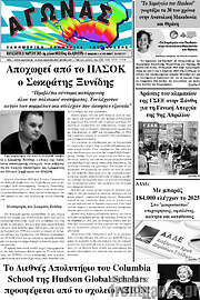 /Αγώνας