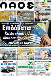 /Λαός