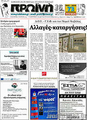 /Πρωινή