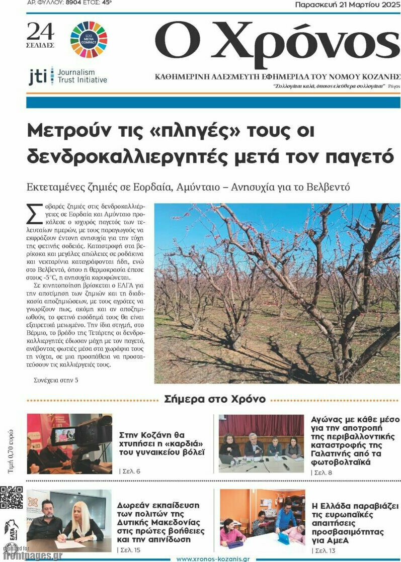 Χρόνος