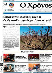 /Χρόνος