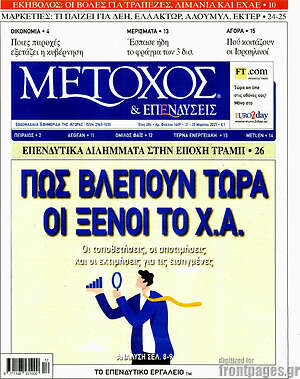 Πρωτοσέλιδο Μέτοχος