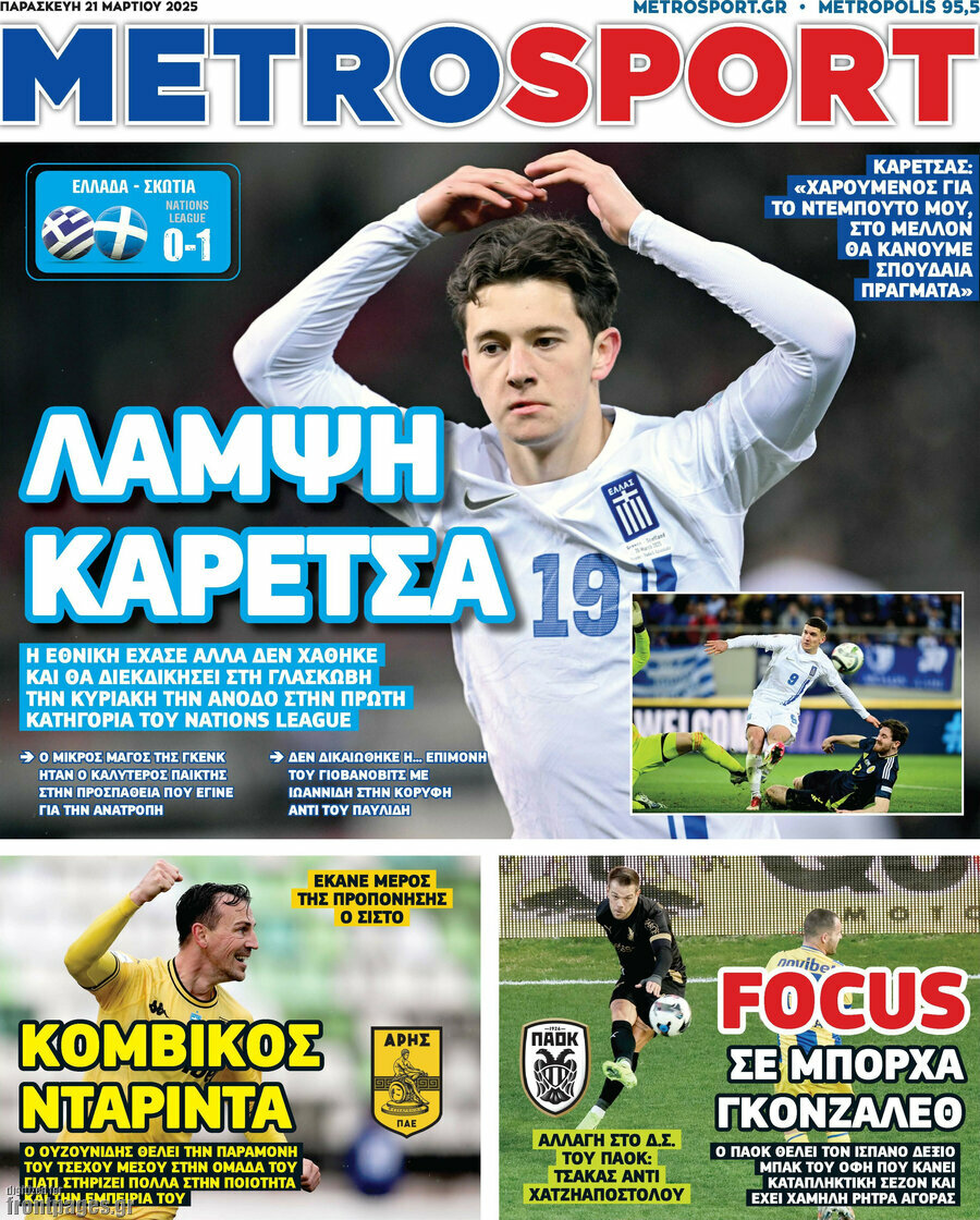 MetroSport