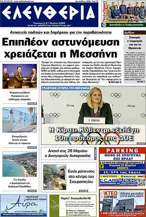 Ελευθερία