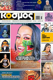 /Κόσμος
