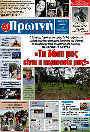 /Πρωινή Ηλείας