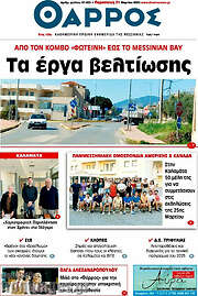 /Θάρρος