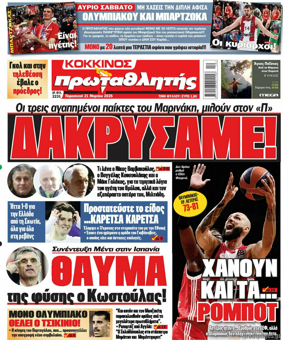 Πρωταθλητής