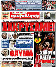/Πρωταθλητής