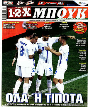 1-2-X Μπουκ