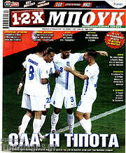 /1-2-X Μπουκ
