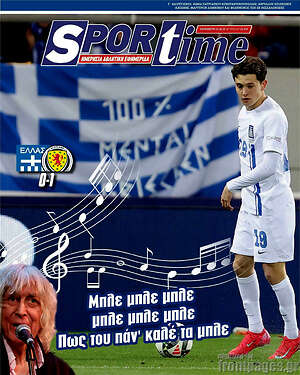 Πρωτοσέλιδο εφημερίδας SporTime - protoselida