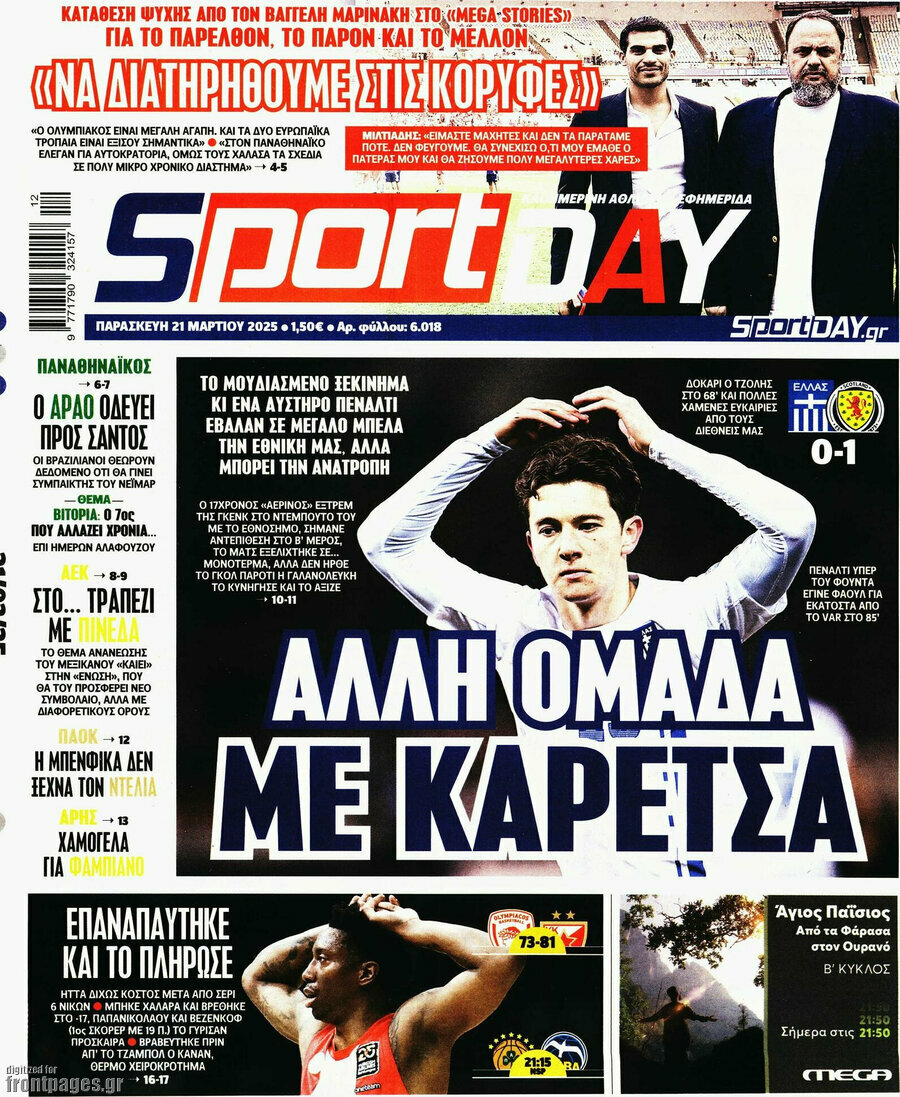 Sport Day