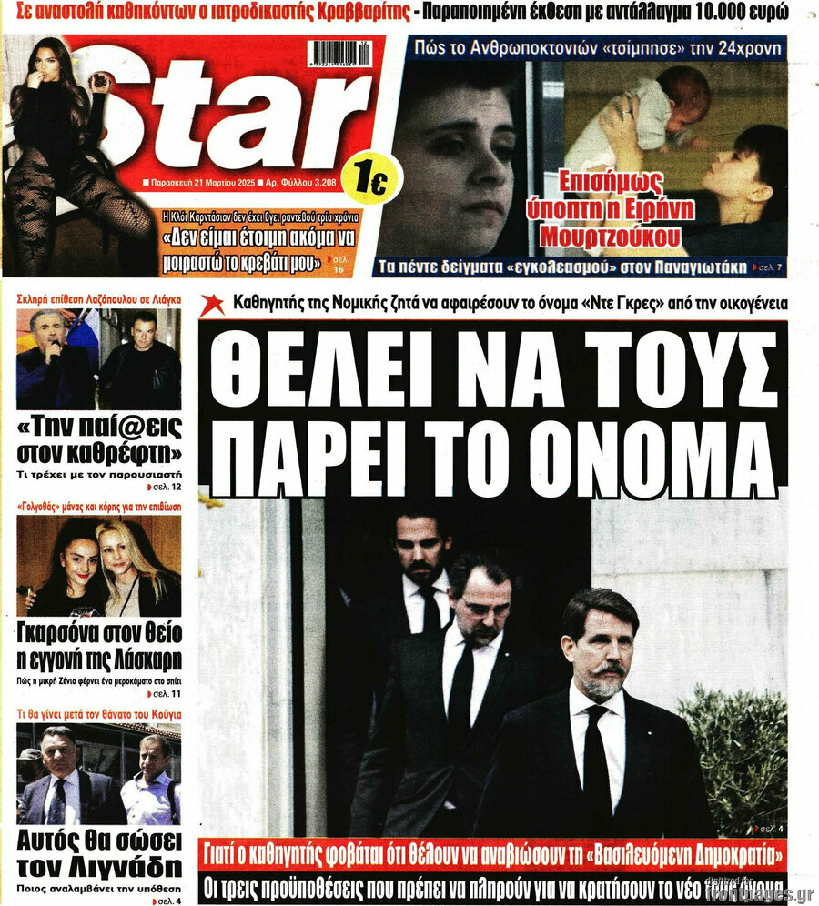 Star press