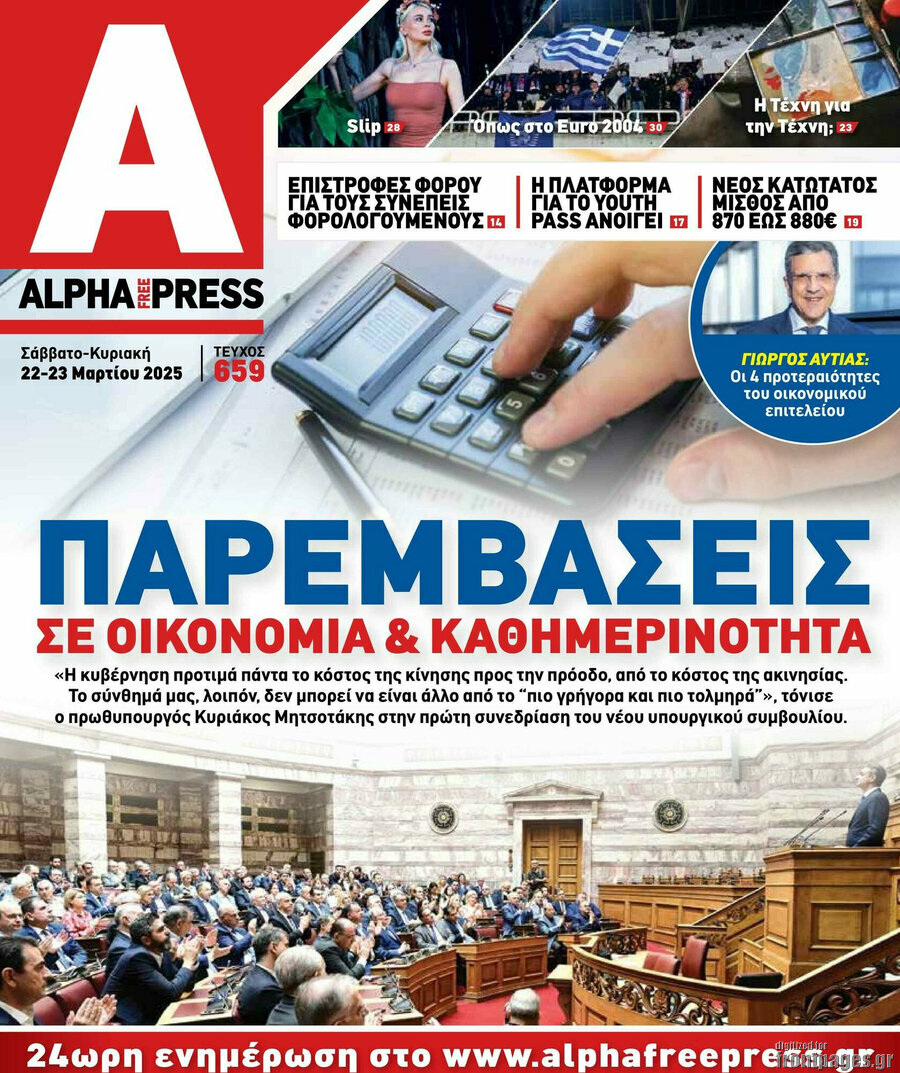 Alpha freepress