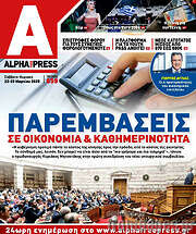/Alpha freepress