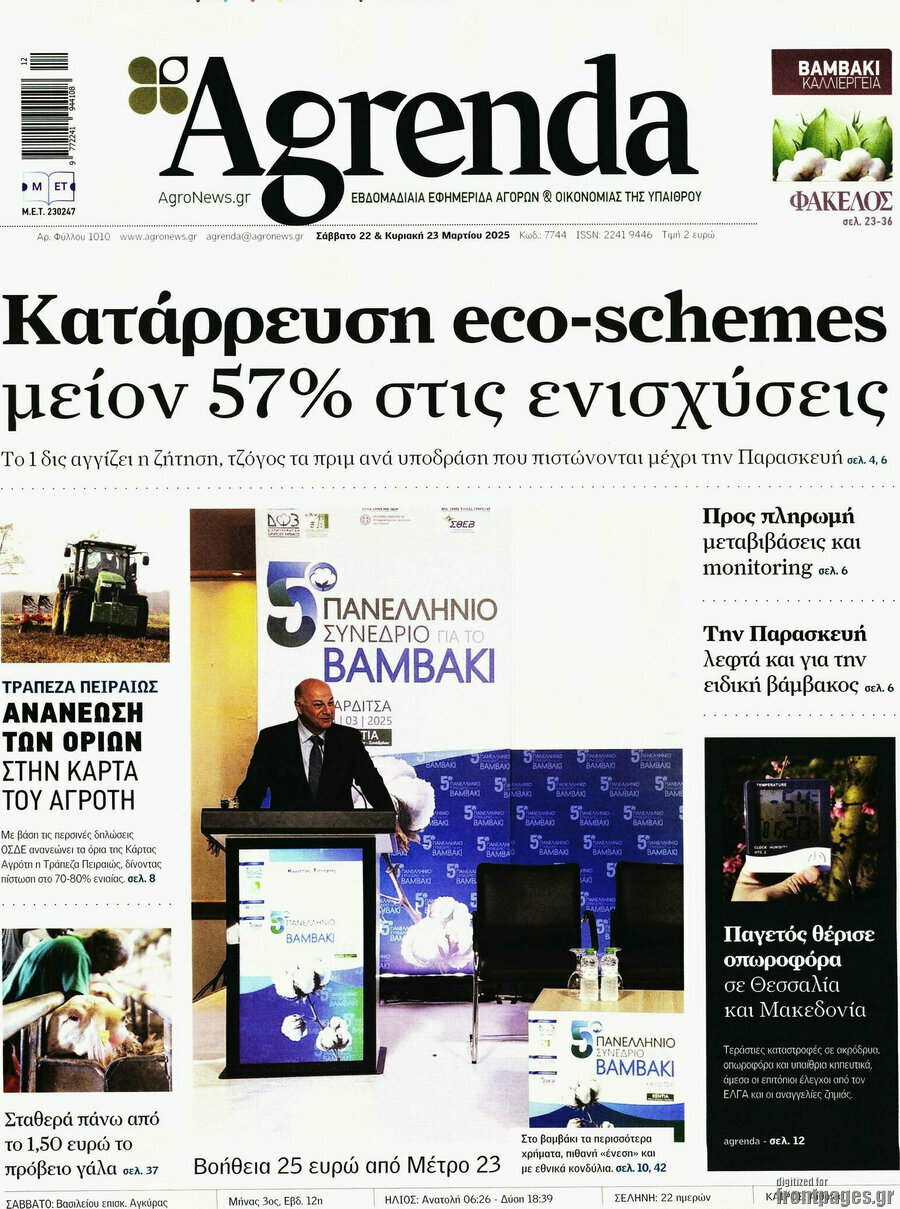 Agrenda