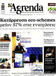 /Agrenda