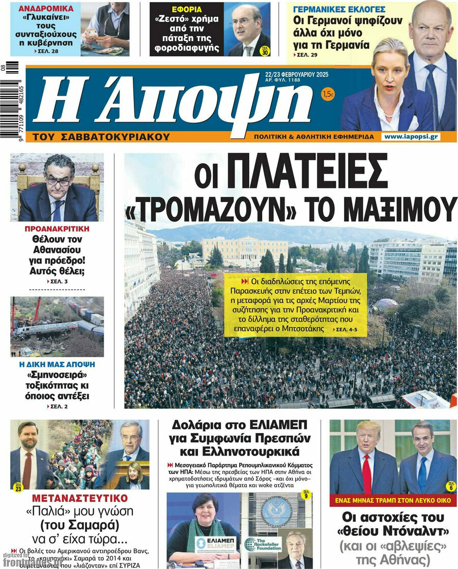 Άποψη