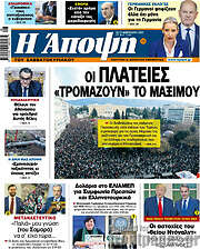 /Άποψη