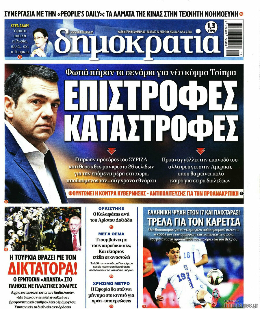 Δημοκρατία