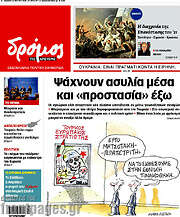 /Δρόμος της Αριστεράς