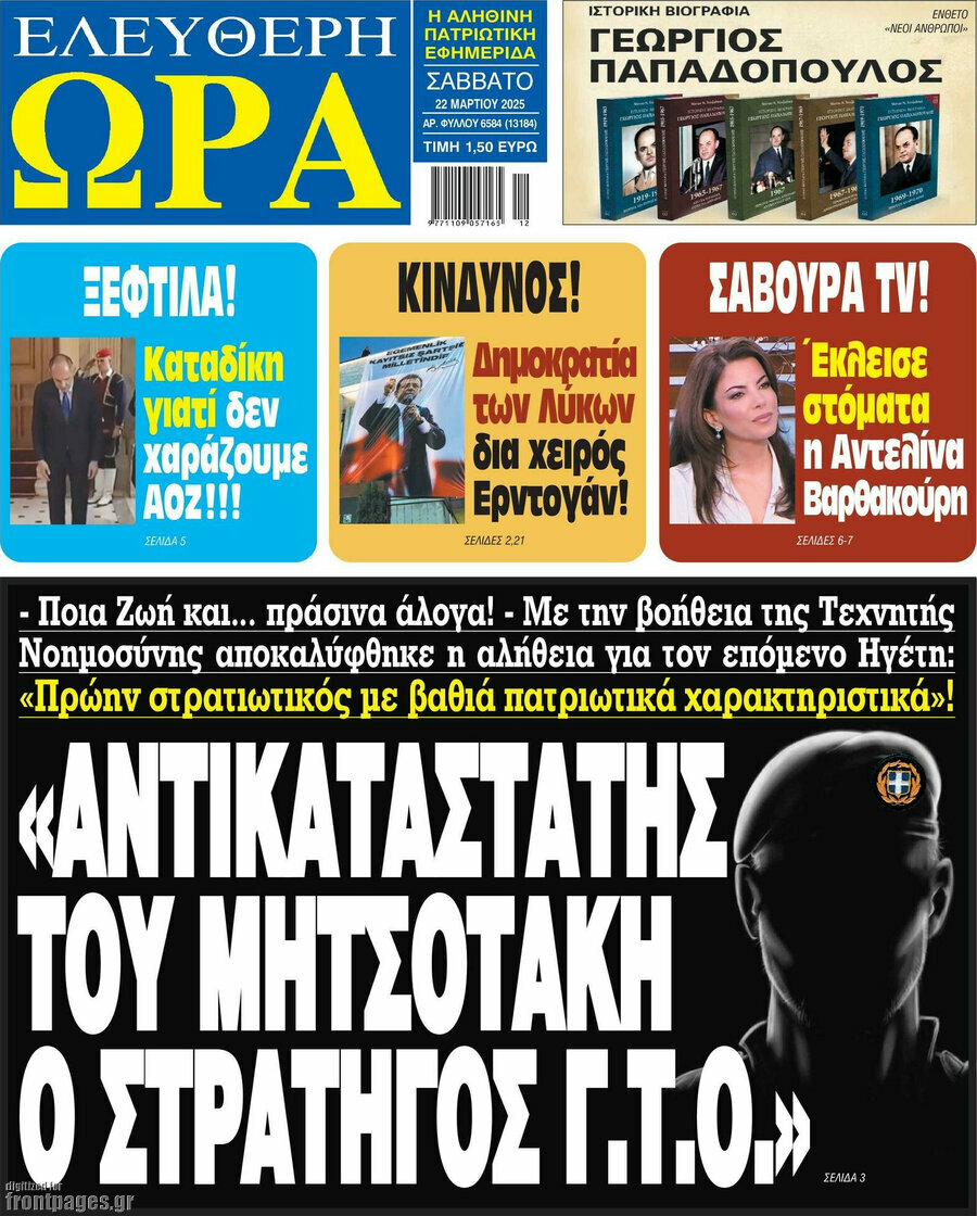 Ελεύθερη ώρα