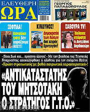 /Ελεύθερη ώρα