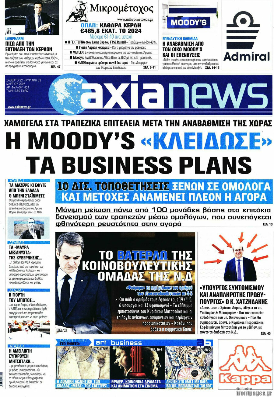 Η Αξία