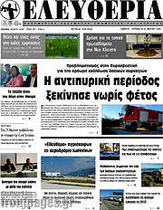 /Ελευθερία